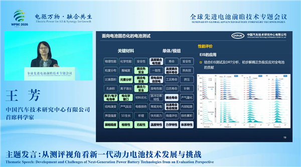 中汽研辟谣：未做固态电池企业仅9家通过认证判定
