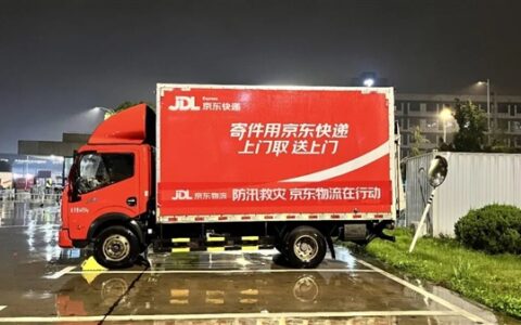 京东物流紧急调拨物资驰援湖南炎陵山洪灾区