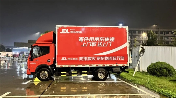 京东物流紧急调拨物资驰援湖南炎陵山洪灾区