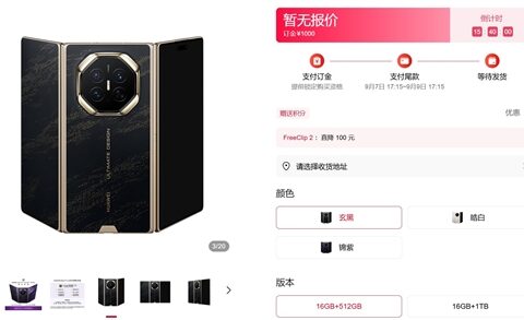 华为Mate XT 2首发硬件防窥屏：RGB独立驱动不损画质