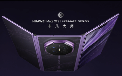 华为Mate XT 2/阔直板标配eSIM，四卡双待