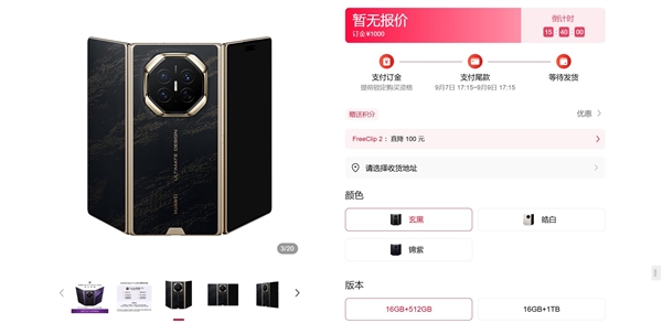 华为Mate XT 2首发硬件防窥屏：RGB独立驱动不损画质
