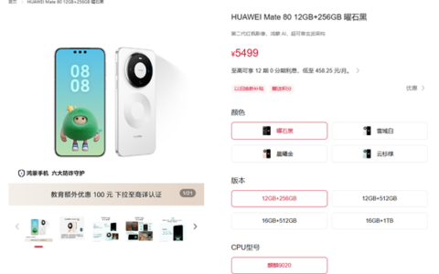 华为小米荣耀手机今日最高涨价1000元