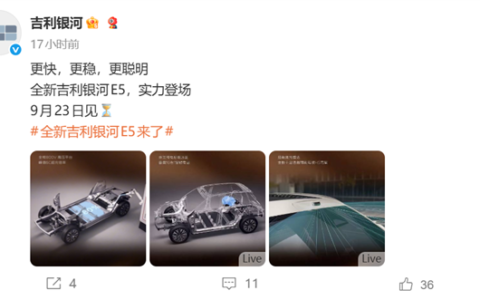 吉利银河E5：30万级配置+6C超充+激光雷达