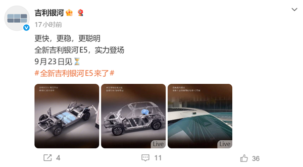 吉利银河E5：30万级配置+6C超充+激光雷达