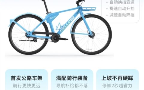 哈啰追风者3.5小时收费105元被指单车刺客