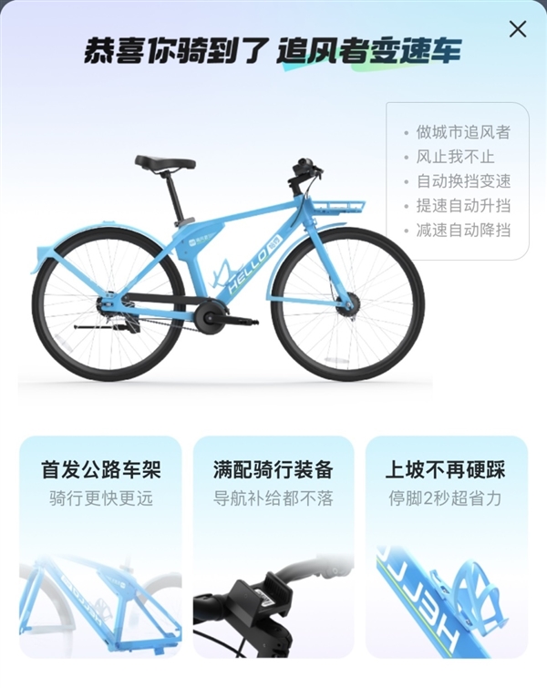 哈啰追风者3.5小时收费105元被指单车刺客