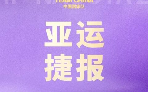 国足2比1朝鲜首胜，国家队官方贺电