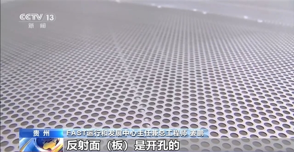 天眼FAST不怕积水，总工揭秘隐藏设计