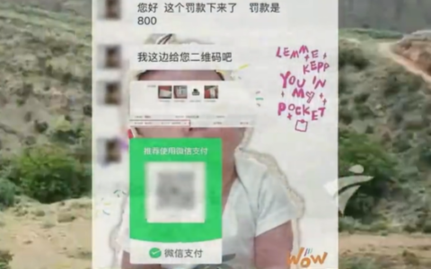 女子寄件夹带防晒喷雾被罚800，官方称网点无权罚款
