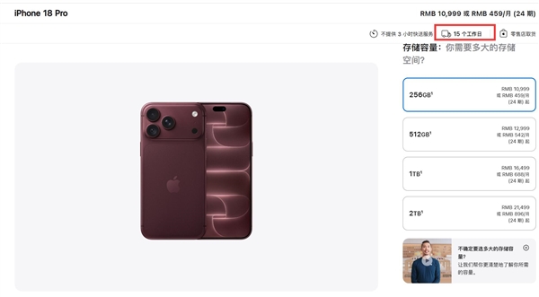 实探苹果店：iPhone18ProMax黑色最先售罄