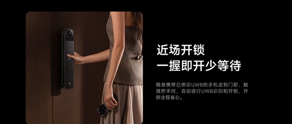 小米智能门锁5 Max内外双摄 3699元