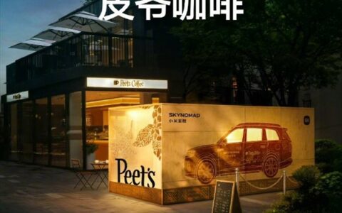 小米澎程联名皮爷咖啡，雷军开实体咖啡馆