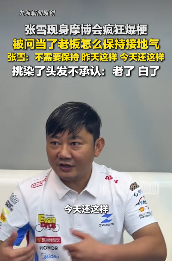 张雪回应最寒酸亿万富翁：生活无需刻意，吃饭何必贵