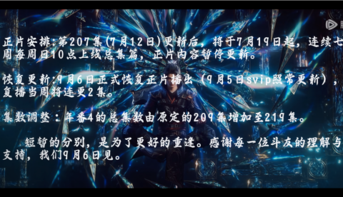 斗破苍穹回归连更两集药族灭族战开打