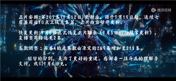 斗破苍穹回归连更两集药族灭族战开打