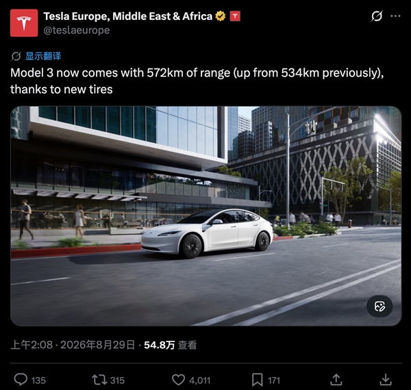 欧版Model 3换新胎续航提8%，但更吵