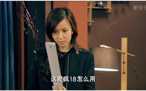 爱情公寓预言成真，超长iPhone 18引热议