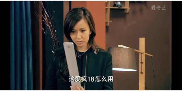 爱情公寓预言成真，超长iPhone 18引热议