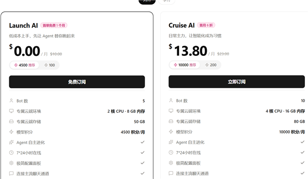 腾讯LightVela：8GB免费主机，接入微信QQ