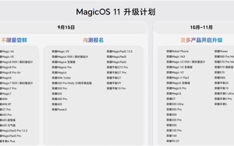 荣耀Magic9首发，MagicOS 11携YOYO AI升级