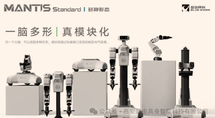 蓝色仿生体发布模块化人形机器人小白，起售价9800元