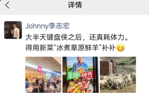 西贝被曝两三个月倒闭，高管回应称键盘侠
