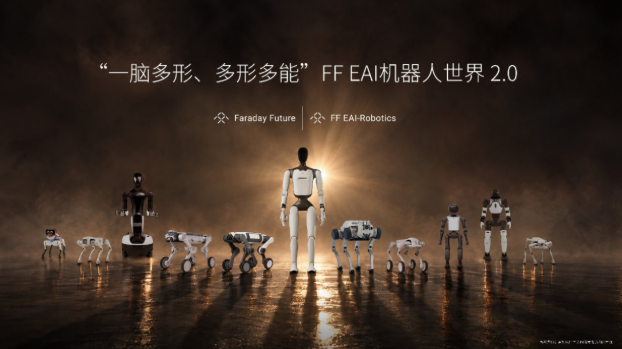 贾跃亭FF一次性发布九款EAI机器人，最贵超92万元