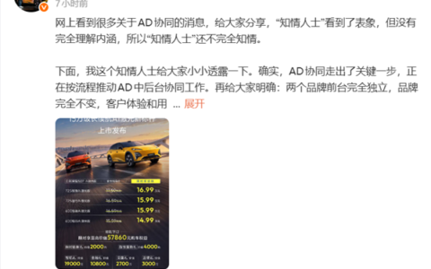 邓承浩：深蓝阿维塔前台独立，知情人士不完全知情