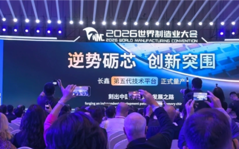 长鑫第五代平台量产，晶圆产出增超50%