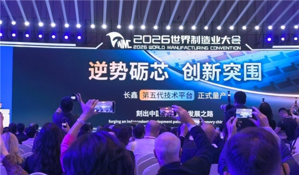 长鑫第五代平台量产，晶圆产出增超50%