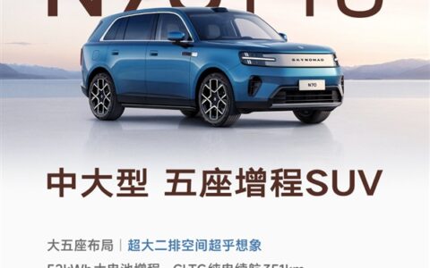 雷军公布澎程N70 Pro：超高性价比增程大五座SUV