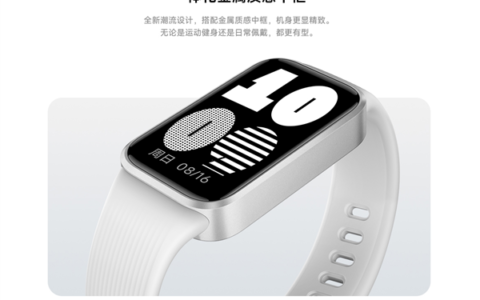 169元！REDMI手环4：续航21天，50种运动模式