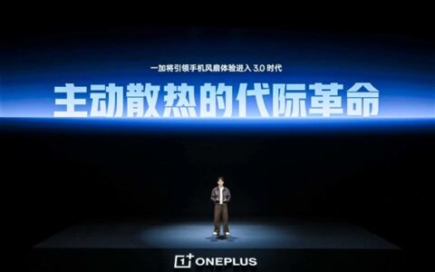 一加Ace 7 Pro首发双路冰河风冷，榨干骁龙性能
