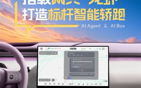 2027款深蓝L06：长续航磁流变AI轿跑配双龙虾