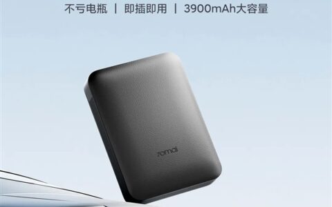349元70迈车载电源Mini行车记录仪专用充电宝停车监控不亏电