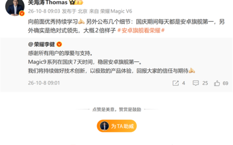 4499元起荣耀Magic9系列国庆安卓旗舰第一
