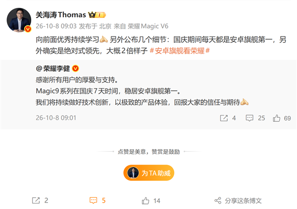 4499元起荣耀Magic9系列国庆安卓旗舰第一