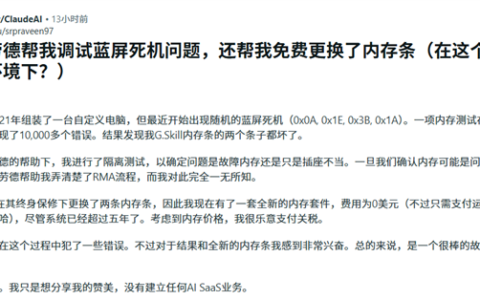 AI揪出蓝屏元凶，芝奇免费换新