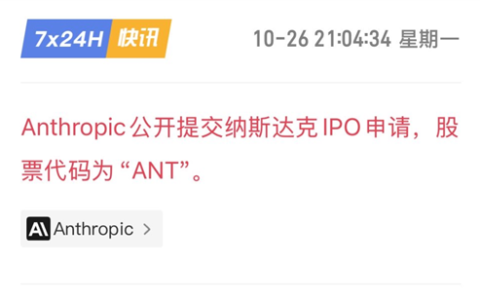 Anthropic烧钱8000亿做AI