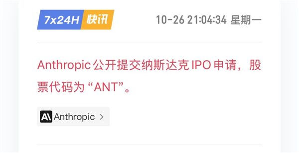 Anthropic烧钱8000亿做AI