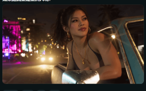 GTA6女主露西娅亚裔形象获赞更美