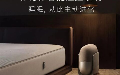 ISHO iFlow智能温控发布：9999元起，BCG无感睡眠监测