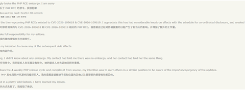 PHP漏洞泄露者道歉：不知保密协议，帖子引发大乱