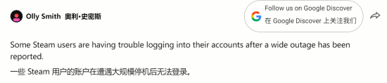 Steam突发新故障，大量玩家无法游玩