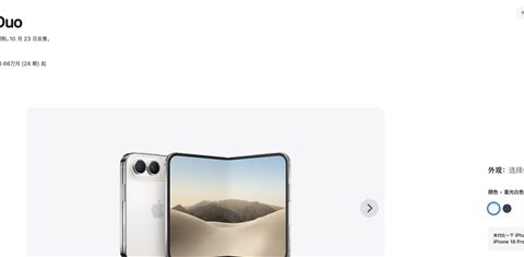 iPhone Duo黄牛加价1.2万 首发现货