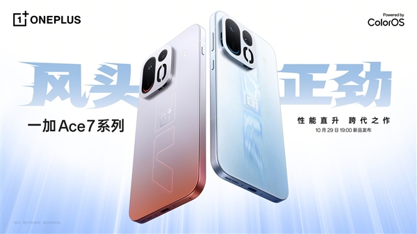 一加Ace7风冷揭秘：游戏级散热，温度骤降10℃