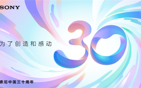 三十年，索尼从台前到幕后大佬