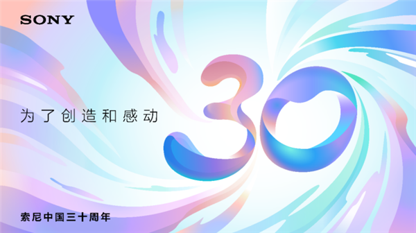 三十年，索尼从台前到幕后大佬