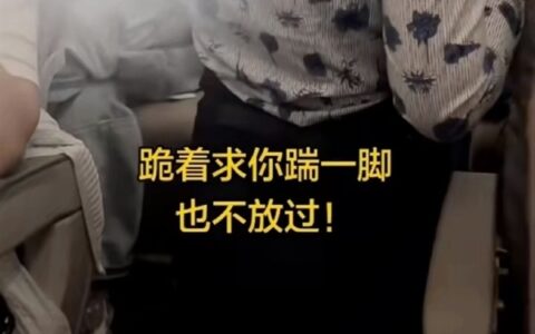 东航：空姐下跪涉事旅客永久禁飞